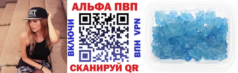 А ПВП кристаллы  мега ССЫЛКА  Сысерть 