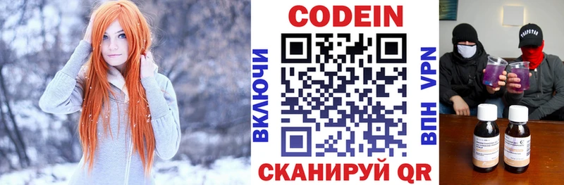 Codein Purple Drank Сысерть