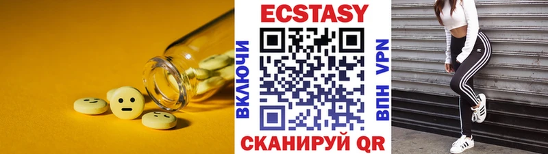 ЭКСТАЗИ 250 мг  Сысерть 