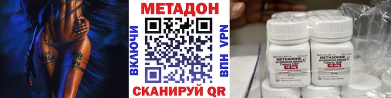 Метадон кристалл Сысерть