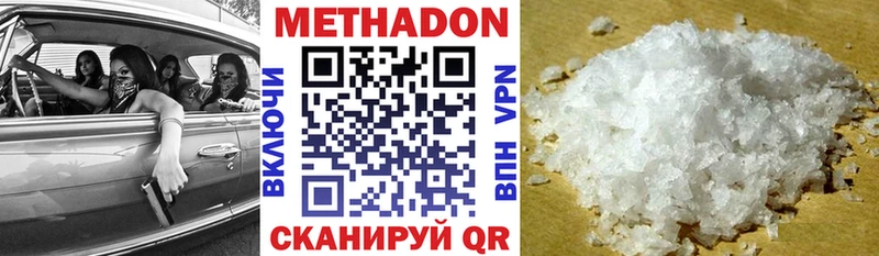 Метадон methadone даркнет сайт Сысерть