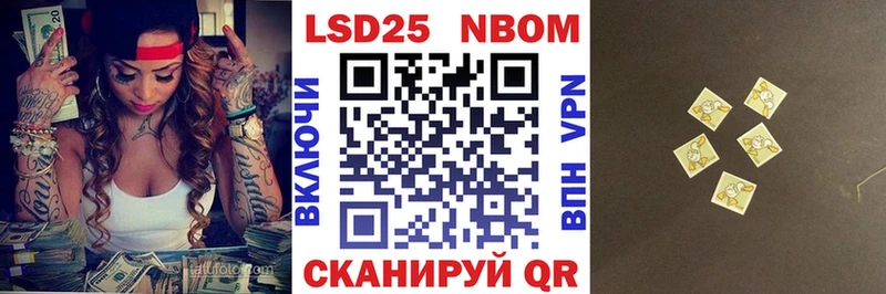 Марки N-bome 1500мкг Сысерть